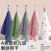 【速干不发臭！A类儿童标准】擦手毛巾挂式卫生间擦手巾不发臭速干吸水不掉毛儿童a类家用小方。xb 商品缩略图0