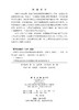 深度学习算法及其在图像处理中的应用 贾雁飞 郑娜 9787030827517 商品缩略图2