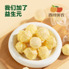 西域美农  高钙酸奶疙瘩  高钙无蔗糖 添加益生元 奶味醇厚，酸甜不腻 商品缩略图2