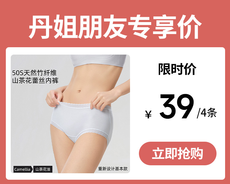 【39元4条，请拍4条，单拍不发】山茶花天然竹纤维轻盈蕾丝女士内裤-606