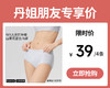 【39元4条，请拍4条，单拍不发】山茶花天然竹纤维轻盈蕾丝女士内裤-606 商品缩略图0