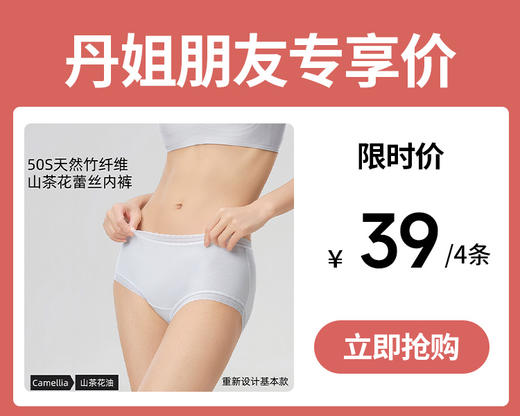 【39元4条，请拍4条，单拍不发】山茶花天然竹纤维轻盈蕾丝女士内裤-606 商品图0