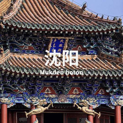 5.29-31 | 努尔哈赤的野心：从后金崛起到问鼎中原 商品图0