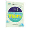 2026全国一级建造师执业资格考试经典题荟萃 百题讲坛系列 商品缩略图1