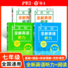 限时特惠 | 钟书金牌全新英语听力/阅读（英语专项提优必入，覆盖考试题型，快速提升听力/阅读技巧和应试能力） 商品缩略图6