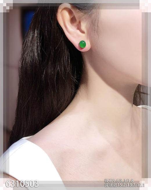 高冰种艳绿蛋面耳钉【6310503】具体价格微信咨询 商品图7
