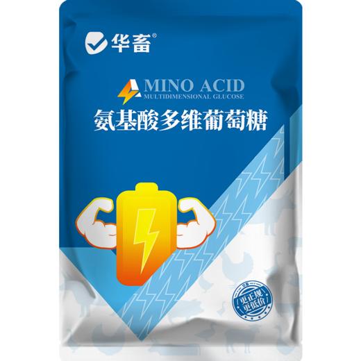 华畜氨基酸多维葡萄糖粉畜禽猪牛羊抗应激养殖鸡鸭鹅饲料添加剂 商品图6