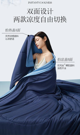 亚proA类夏凉被星球冰丝凉感夏被可机洗天丝空调被薄被