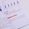 儿童青少年跑步指南 视频学习版 中小学学生体测体质健康标准 商品缩略图3