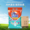 【整箱】5.8KG*2超劲冷水速洁全效去渍洗衣粉 商品缩略图0