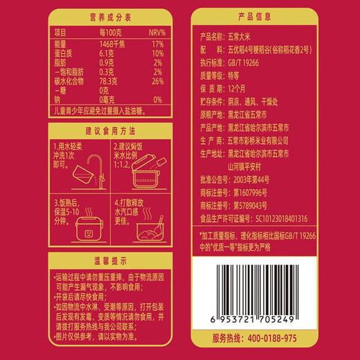 柴火大院五常大米 5kg/袋 商品图5