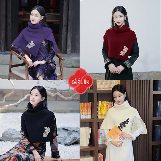 逸红颜《眷钰》2025冬新款莲花刺绣高领毛线针织造型斗篷围脖女 商品图0