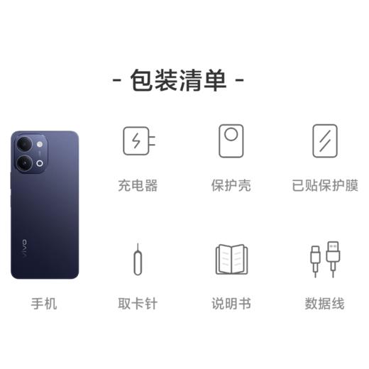 vivo Y60 商品图5