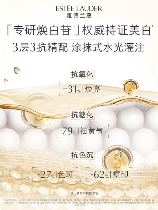 【专柜版】雅诗兰黛白胶原乳液 100ml 商品图4