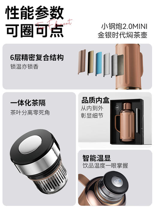 茗元素金银时代保温壶家用不锈钢暖水闷泡壶大容量办公室茶水分离焖茶壶PA 商品图5