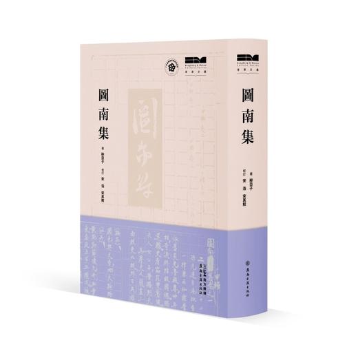 图南集 商品图0