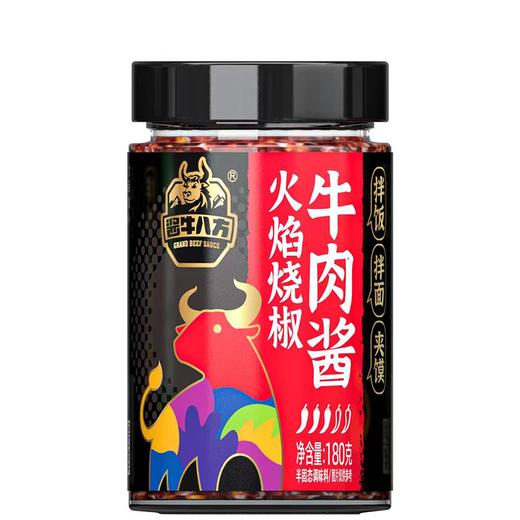酱牛八方180g火焰烧椒牛肉酱 商品图0