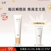 【十周年庆典】谷雨水光透亮身体素颜霜150g 自然匀肤 商品缩略图1