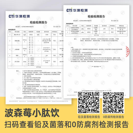 ² 【小象波森莓小肽饮】每条含波森莓（6倍浓缩）2000mg+Epicor250mg+燕窝酸10000ug+岩藻多糖60000ug+胸腺蛋白肽 10g*15袋/盒 HM02-CRMM-YS 商品图7