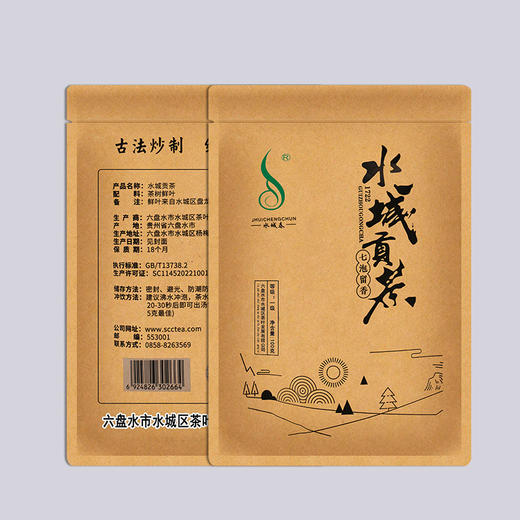 【六盘水水城春水城贡菜】老树小叶红茶100g/袋 甜润醇厚 商品图1