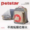 【Petstar 宠物双肩包】猫包透气外出包可拓展便携出行双肩手提包 商品缩略图0