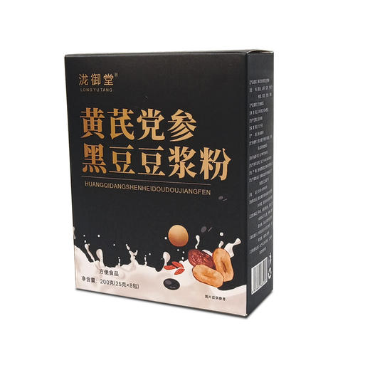 黑豆豆浆粉黄芪党参黑豆豆浆粉盒装速溶豆奶粉豆浆粉支持批发代发 商品图2