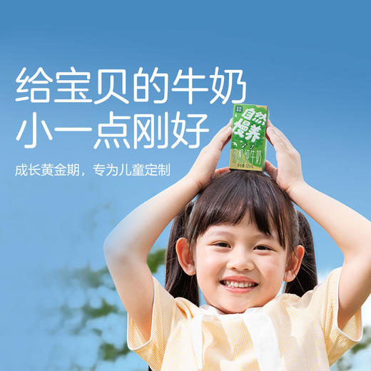 自然慢养 圣牧沙漠有机Mini装 有机纯牛奶 125ml 农残激素抗生素均未检出 商品图1