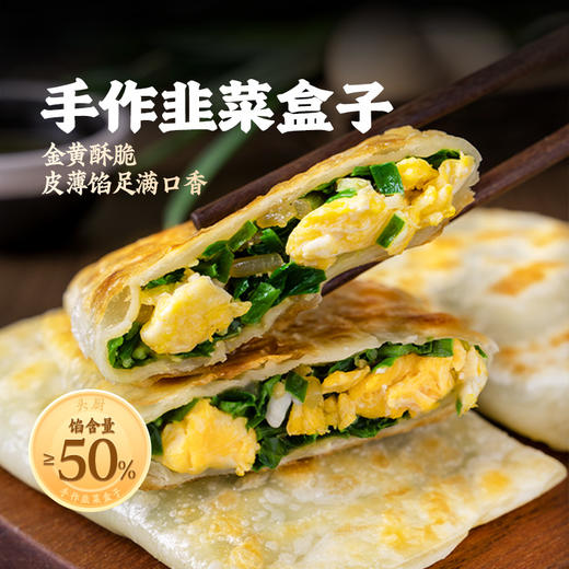 头厨|春日踏青野餐盒套组：麦青红豆糕+手作虾仁三鲜春卷+手作韭菜盒子+新乡翡翠素包+山药南瓜玉米卷饼 商品图3