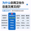 【79元10件】可孚卫生巾安睡裤夜用姨妈巾灭菌级日用无菌护垫 商品缩略图1