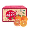【自营】重庆万州玫瑰香橙5斤 顺丰包邮 商品缩略图5