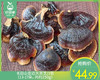【预售-4月8日配送】长白山金边大灵芝/1包（13-17朵，共约250g）生产日期：2月 商品缩略图0