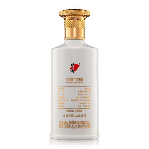 金质习酒  53度 500ml 酱香型白酒 第四代金质 商务 宴请 送礼 自饮 好酒 商品图5
