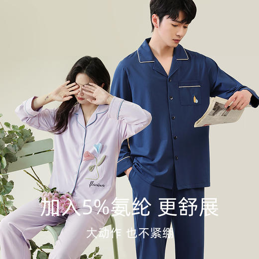 法国 利蜂/LOUIS ROYER男女款莱卡棉家居服套装 柔软舒适 透气亲肤 商品图2