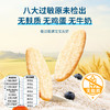 【新品首创】限时赠！3盒未零敏宝有机婴幼儿胚芽米饼36g无麸质不添加蛋奶零辅食 商品缩略图1