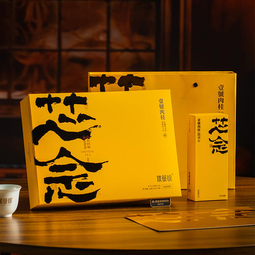 【优茶说】芯念壹号·悟源涧肉桂54克6泡礼盒装PA 商品图0