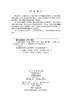 学生数字素养：内涵·标准·评价 吴砥 朱莎 9787030836083 商品缩略图2