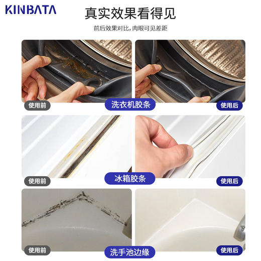 【一涂净白！不伤墙面】KINBATA除霉啫喱墙体墙面除霉剂冰箱洗衣机胶圈去霉斑清洁剂。xb 商品图2