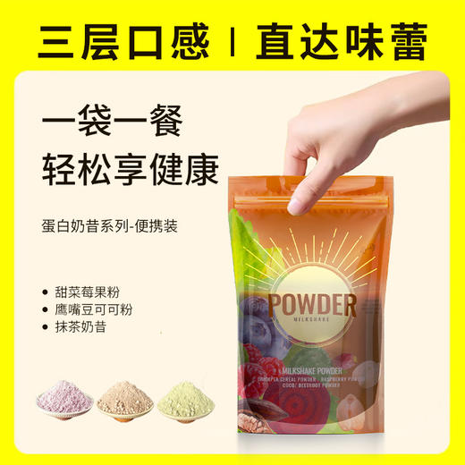 【超强饱腹感！高膳食】代餐奶昔韩国代餐粉饱腹感轻食即食脂肪管理轻断食高蛋白膳食。xb 商品图1