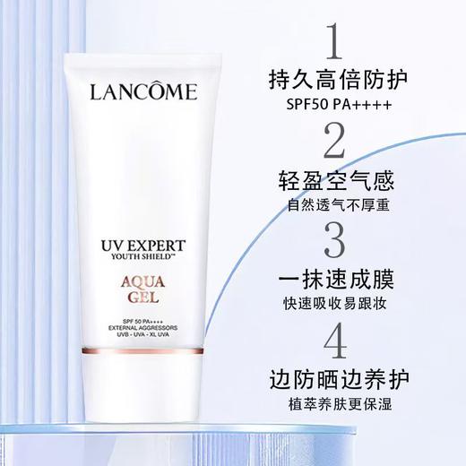 【送礼盒礼袋】Lancome兰蔻小白管防晒霜透水清爽隔离防晒乳50ml+礼盒礼袋 商品图10