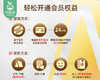李蕾讲经典VIP年卡会员（2年/份） 商品缩略图2