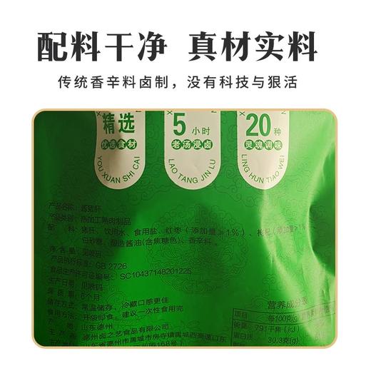 邢店酱猪肝 商品图1