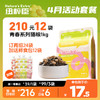 【4月活动套餐】纽粹臣青春系列1kg犬粮200元12袋 猫粮210元12袋，24包+赠鲜食包12袋 商品缩略图0