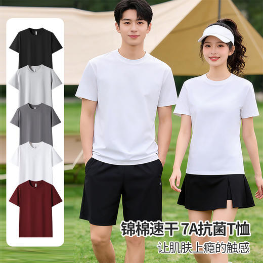 批发仿索罗娜速干男款短袖t恤圆领透气休闲纯色t恤男女同款t恤男 商品图0