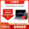 HUAWEI MateBook Pro 14.2英寸 2025款 商品缩略图0
