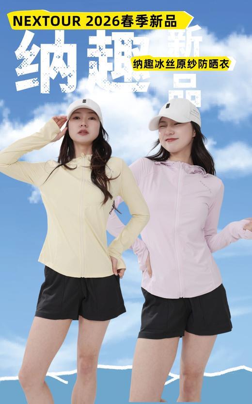 纳趣户外冰丝防晒衣UPF50+弹力速干排汗皮肤衣女夏瑜伽健身运动衣 商品图5
