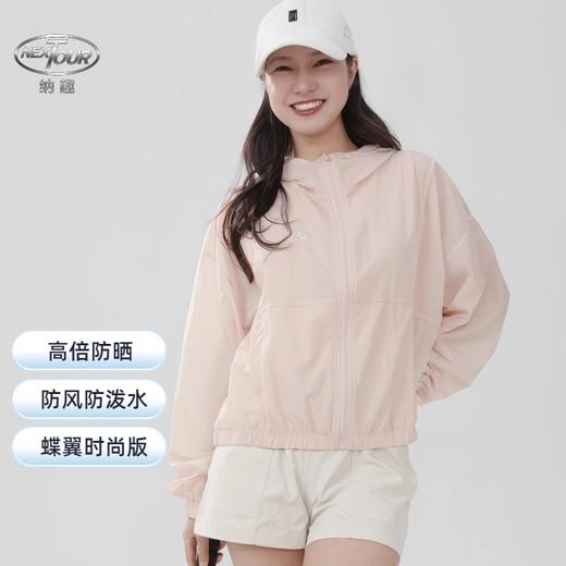 纳趣轻薄透气户外防晒衣速干UPF50+防紫外线皮肤风衣女宽松运动衣 商品图2