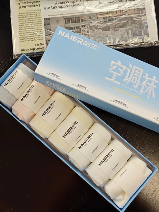 【男女袜】耐尔 2026春夏新款盒装袜子合集（7双装） 商品图12