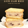 小苏州白脱葡萄夹心饼干350g/盒 商品缩略图4