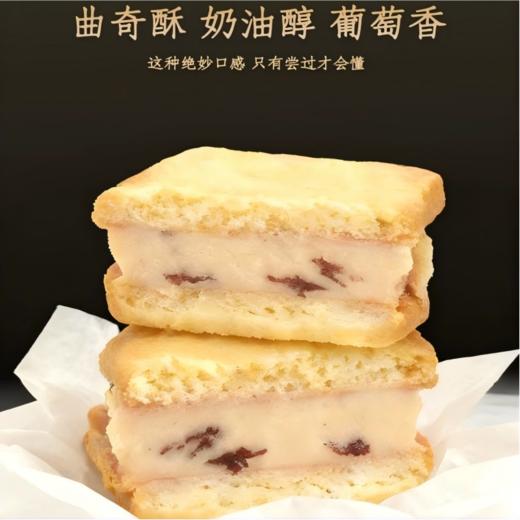 小苏州白脱葡萄夹心饼干350g/盒 商品图4