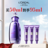 L'OREAL PARIS欧莱雅超水光精华液 商品缩略图0